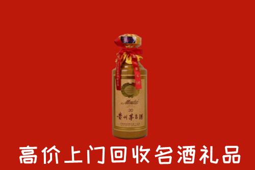 高价求购：金台区回收30年茅台酒